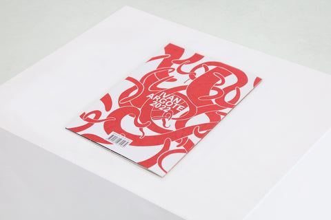 Aliens en Madrid, 2022